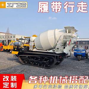 四不像履带搅拌车履带混凝土搅拌运输车立方自搅拌车