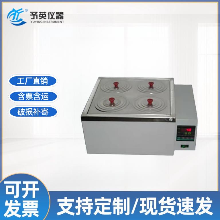 予英温HH-锅S4数显恒温油浴00℃高油浴槽水FXN浴锅油浴3锅控温