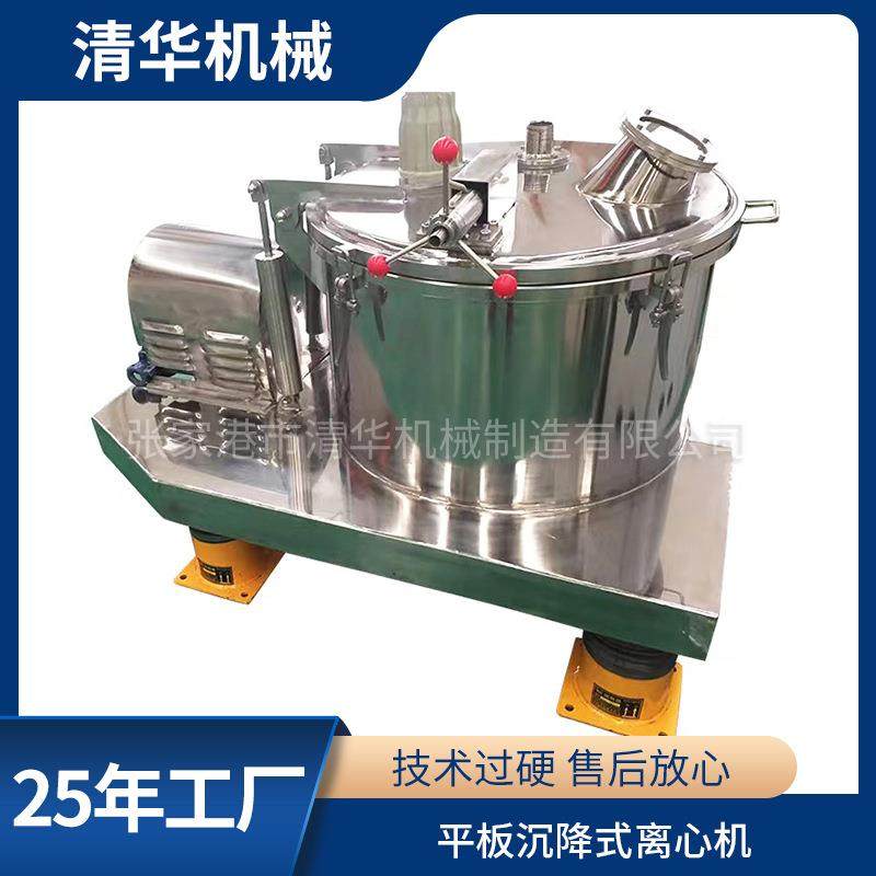平板沉降式离心机平板式吊袋过滤式离心机半自动工业离心机,工业油品/胶粘/化学/实验室用品,其他实验室设备,淘宝优惠券,粉丝福利购,淘宝优惠卷