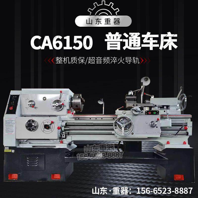 CA6150普通车床C6140卧式车床大孔径车床马鞍车床淬火导轨,五金/工具,车床,淘宝优惠券,粉丝福利购,淘宝优惠卷