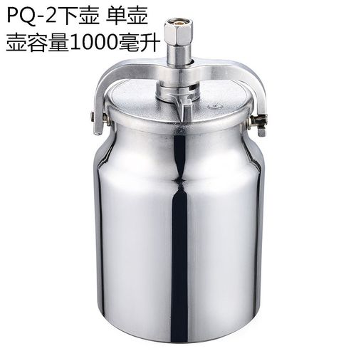 F75 K3 W-71/77/101喷枪配件铝合金下壶600CC油漆喷壶下罐400毫升
