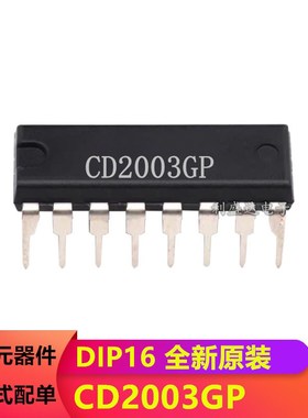 CD2003 CD2003GP 直插DIP-16 驱动/接收/收发器IC芯片 全新原装