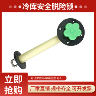 冷库门配件加长脱险锁安全逃生锁芯轻型冷库平移门开门推杆防盗锁