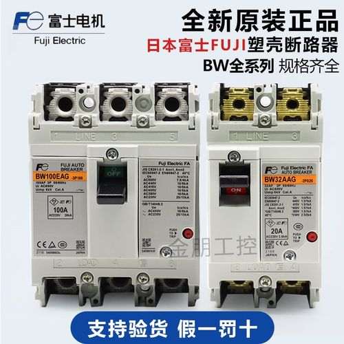 原装富士断路器3P空气开关BW32AAG 50EAG 63EAG 100EAG