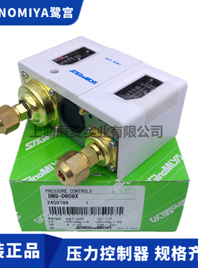SAGINOMIYA鹭宫压力开关DNS-D306X-306XM-606X-606XMM压力控制器