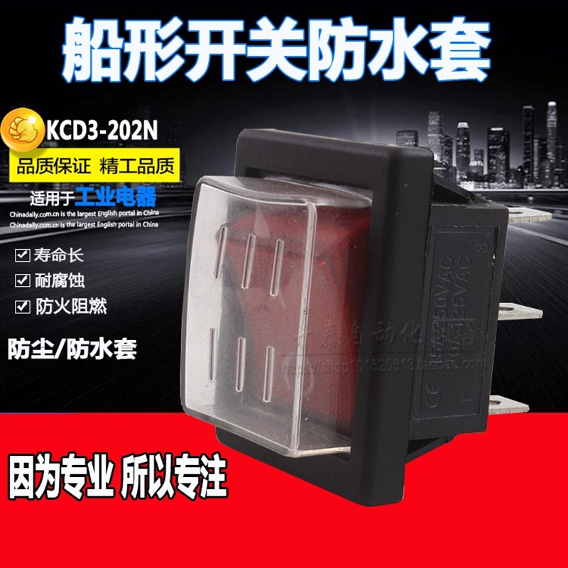 RK1船型开关防尘罩船型开关带灯4脚 6脚KDC2 4的防水套帽不含开关