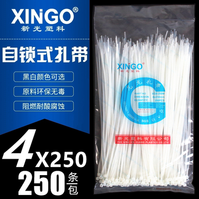 塑料扎带 4x250mm国标 3.6*250mm自锁式尼龙扎带 捆扎线 爆款包邮