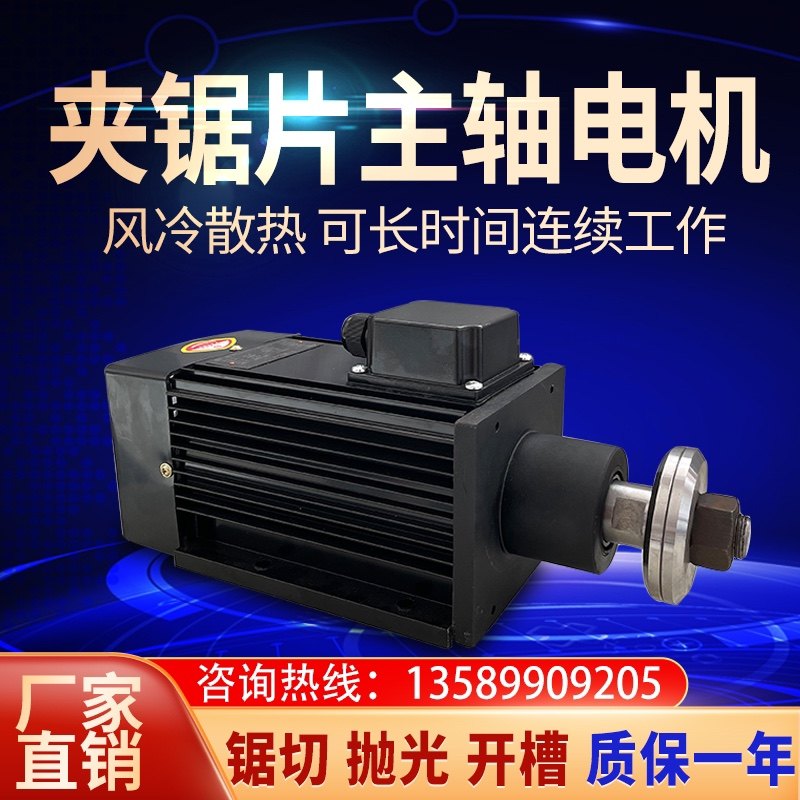夹锯片主轴电机 木材铝材塑料pvc不锈钢开槽开榫齐头抛光锯切纯铜,农机/农具/农膜,灌溉工具,淘宝优惠券,粉丝福利购,淘宝优惠卷