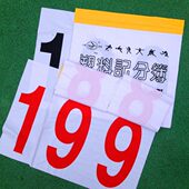 6位计分布薄篮球足球乒乓球类比赛记分牌计分器