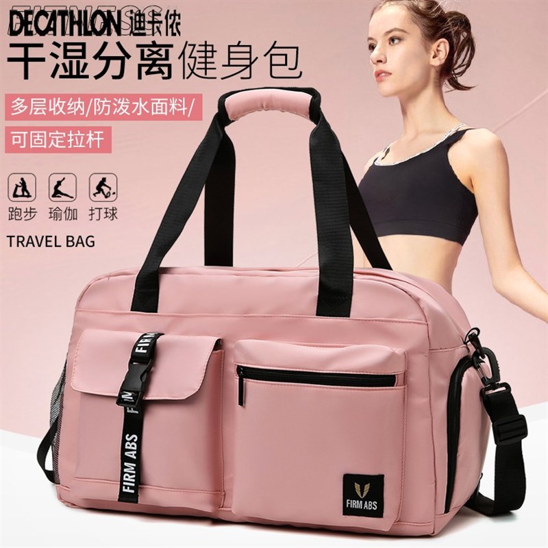 迪D卡农健身运动j旅行包大容量干 干湿分离短途游泳防水收纳袋手