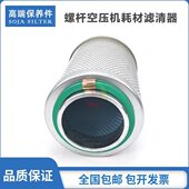 T油气分离器芯55 适配于牧风空压机保养配件E55 E75A 75KW油精分