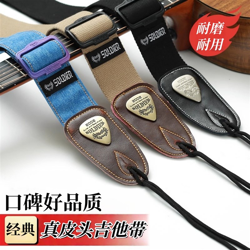 电吉他背带男女生古典贝斯民谣吉他带子肩M带覆古风真皮皮头防脱