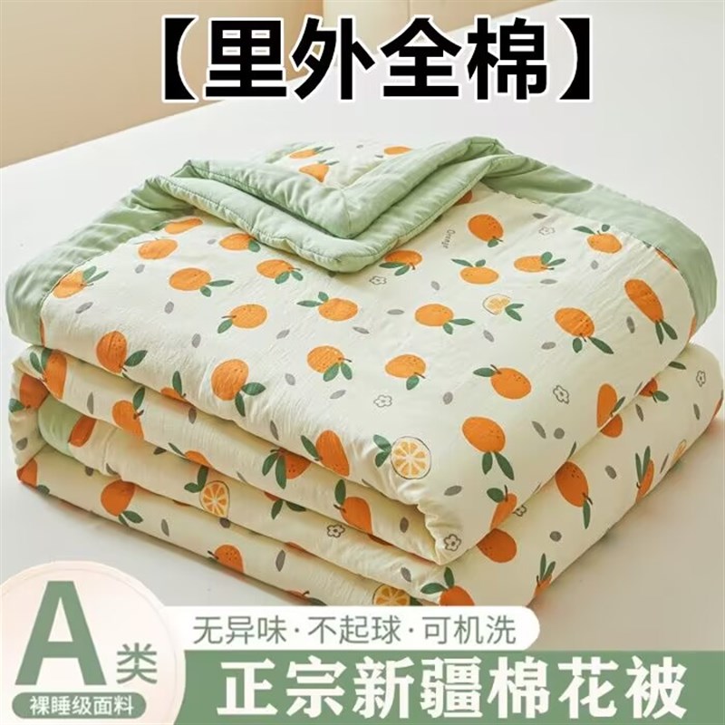 A类新疆棉花双人被子夏凉被空调被可机水洗学生宿舍夏T凉被1.5x2