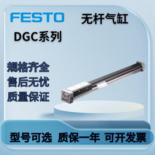 FETSO无杆气缸DGC8/12/18/25/32/40/50/63-100-200-300-G-GF-KF-P