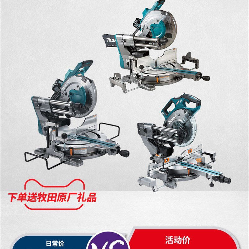 牧田8寸锂电切割机LS004铝合金斜断锯LS002木工拉杆SLS003集尘切