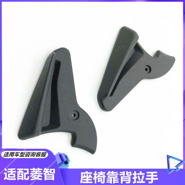 适用东风风行菱智M3 M5 V3座椅拉手调节器手柄把手靠背调角器手柄