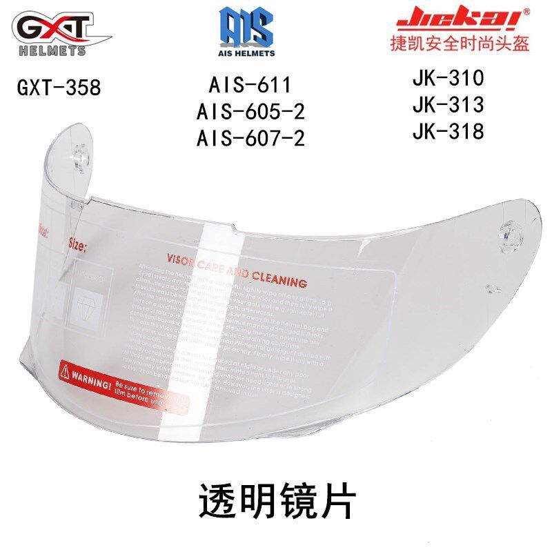 捷凯313头盔h镜片捷凯头盔镜片313全盔专用镜片适合jk-313镜片
