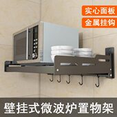 微波炉置物架免打孔墙上储物架不锈钢架子烤箱支架厨房收纳架吊架