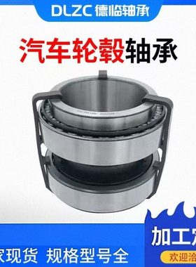 卡车轮毂轴承566425.H195 566426.H195 566427.H195 566283.H195