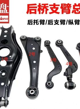 S6北汽幻速S7长安CS75科赛CS85后上摆臂调整纵臂下支臂悬挂可调节