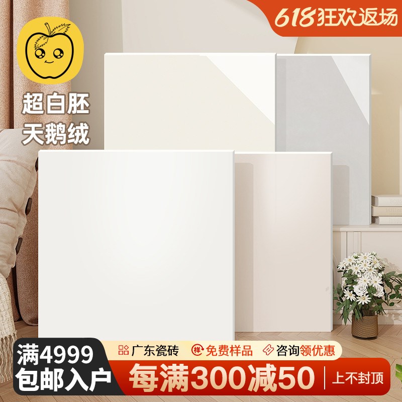 广东800x800m超白胚瓷砖天鹅绒柔光奶油风客厅地砖防滑厨卫亮光砖