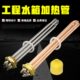 水箱加热管DN40一寸半电热管220V大功率锅炉加热棒380V 12KW