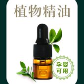 植物精油无火香薰除臭室内熏香车载扩香器加湿器淡香 山川草木