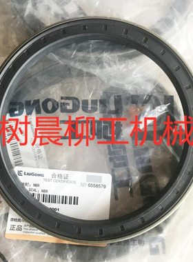 柳工装载机856H 855H 850H50CN 855N 50C轮边油封13B1153