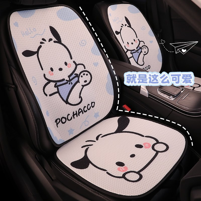 帕恰狗汽车坐垫通用四季座套可爱C卡通女士座垫夏季座椅套速腾欧