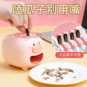 懒人嗑瓜子神器自动开剥瓜子机解压小猪去壳去皮电动扒瓜子器家用