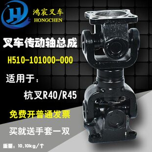 叉车配件差速器变速箱传动轴总成链接轴H510杭叉R40R45小五吨