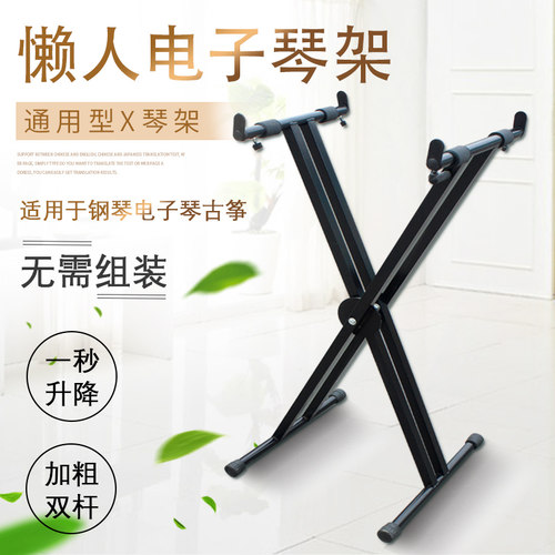 加重手提b式电子琴架88 61 54 键通用架子舞台沙画架双管X键盘支