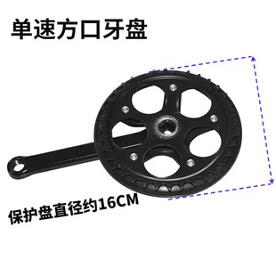 高品质折叠自f行车36T单速方口牙盘钢制菱形曲柄 单速带护罩大齿