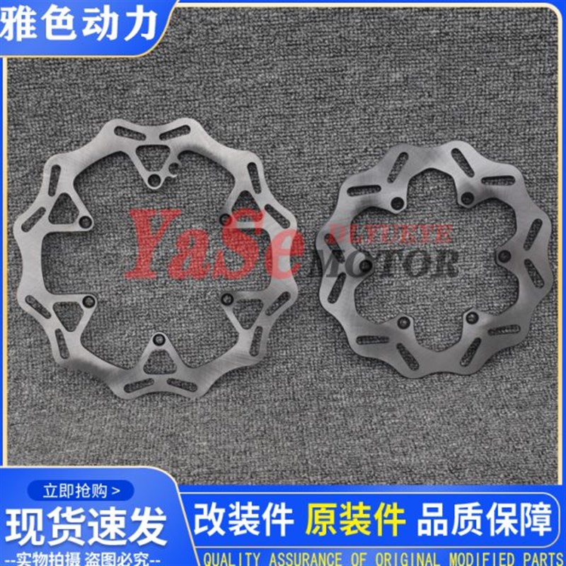 越野车克维思K16 mK18恒舰250前后刹车盘 前后碟刹盘 KTM制动盘
