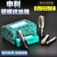 申利管用丝锥 水管牙丝攻 上海申利管螺纹丝锥