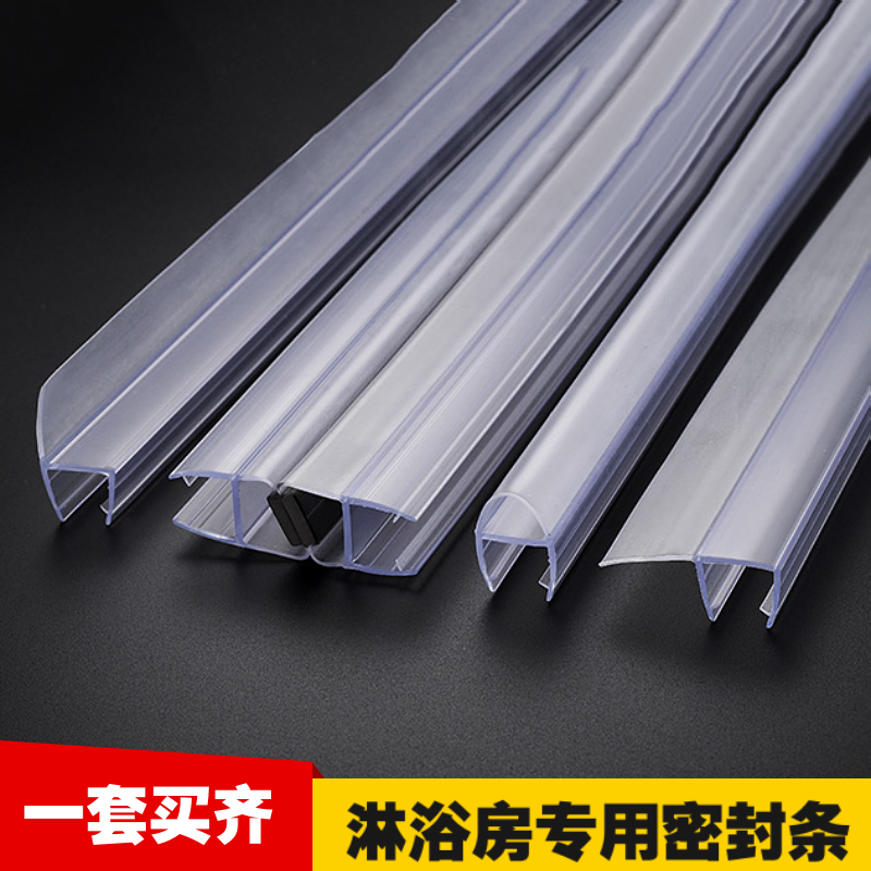 特厚淋浴房挡水条浴室门防水胶条磁吸条G无框窗h玻璃门密封条U防