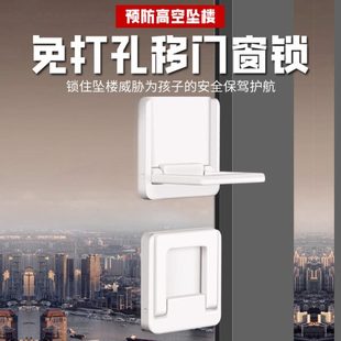 窗户限位阻挡器推拉移门专用安全锁扣固定配件衣柜抽屉免打孔拉手