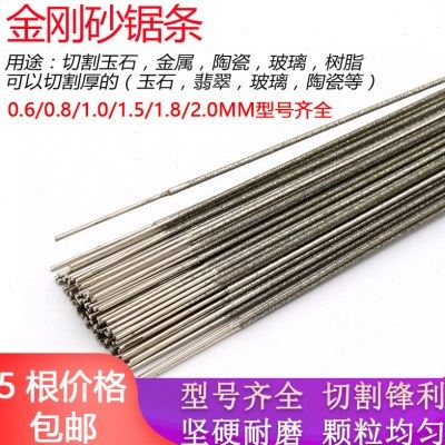 金刚石锯条金属切割用金刚砂线锯玉石酒瓶玻璃家用钢丝手工线割锯,五金/工具,手用钢锯条,淘宝优惠券,粉丝福利购,淘宝优惠卷