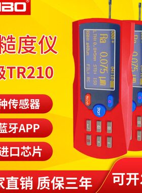 九联TR210高精度粗糙度仪表面粗糙度测量仪便携式光洁度检测仪