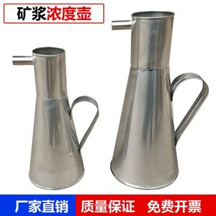 不锈钢矿浆浓度壶 500ml 1000ml 密度壶 洗煤厂用浓度计不锈钢304