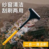 纱窗清洗神器清洁刷免拆多功能专用金刚网干湿两家用擦玻璃二谜毡
