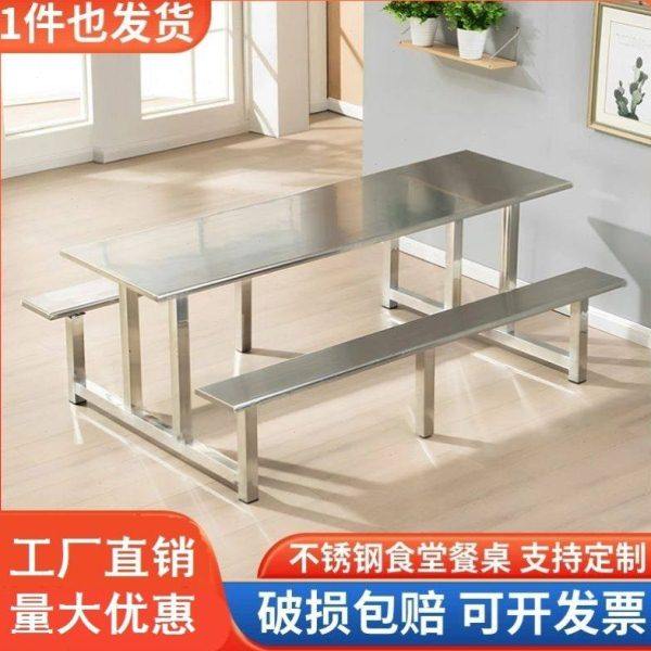 员工食堂桌椅学校公司餐厅工厂饭堂不锈钢连体餐桌椅4人6人8 人位,住宅家具,不锈钢/PVC餐桌,淘宝优惠券,粉丝福利购,淘宝优惠卷