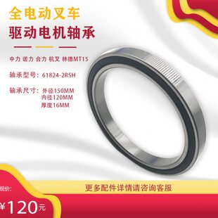 叉车齿轮箱轴承61824-2RSH小金刚驱动电机与轮子轴承行走电机轴承