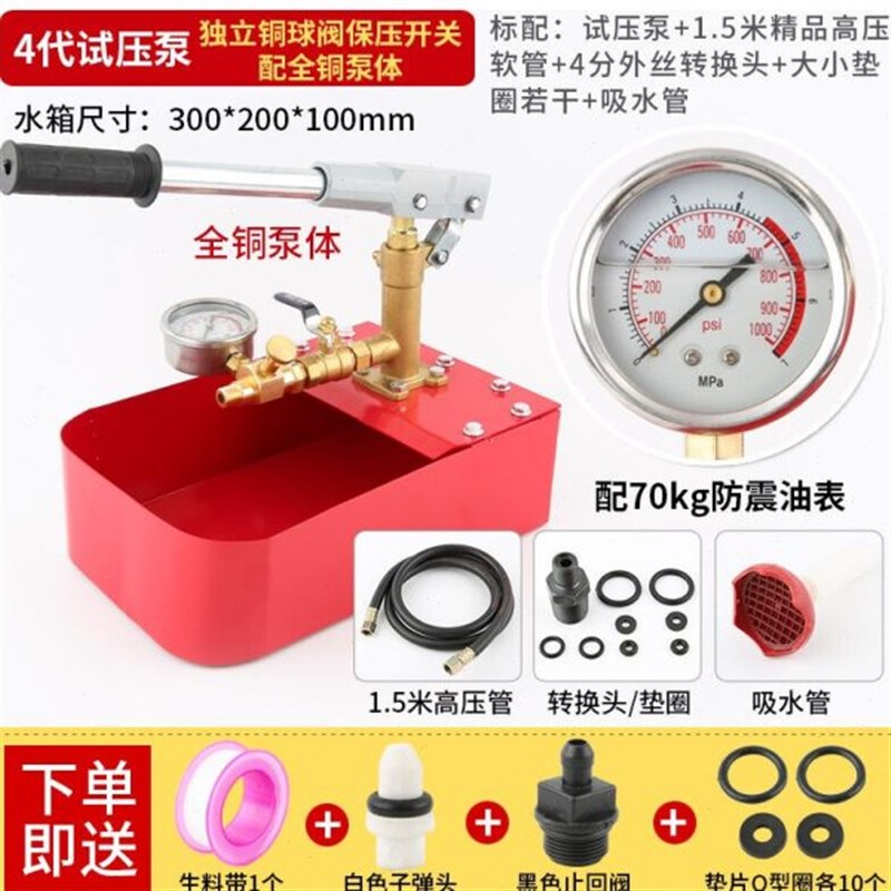 打压泵手动试压泵ppor水管打压机管道水压压力泵地暖检漏仪器四代