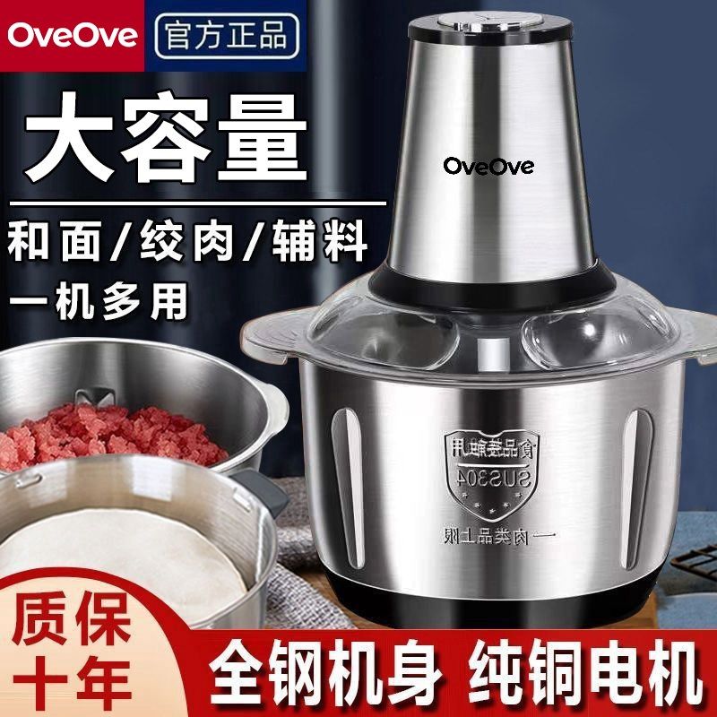 德国全自动电动绞肉机不s锈钢搅菜搅馅粉碎机辣椒绞蒜机和面榨汁