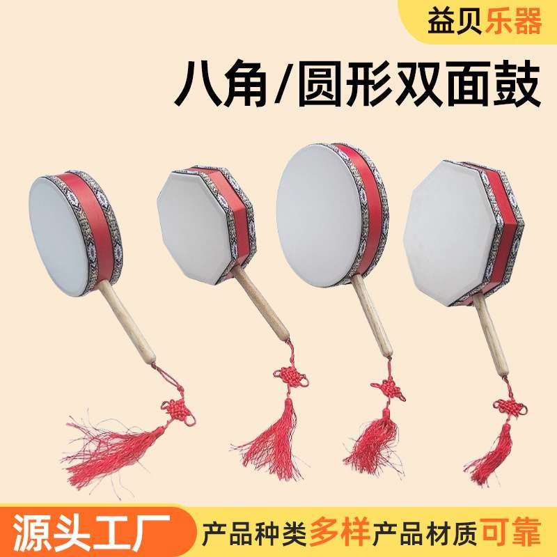 热巴鼓八角鼓圆形双面手拍鼓朝鲜族手鼓舞蹈考级R道具打击乐器铃