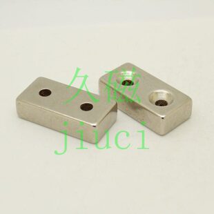 2D5 N35北京磁块吸附性磁钢双沉孔钕铁硼按样品加工强磁39