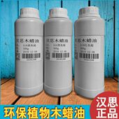 汉思木蜡油调色用A18系列色精 环保不含重金属可调配任何颜色