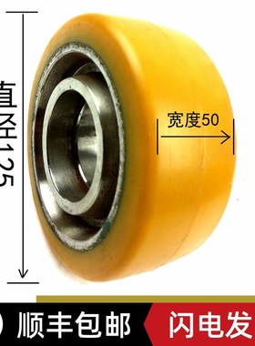 电动叉车轮杭叉A16A20CBD20/30CDBD14/16/20转向平衡辅助轮125*50