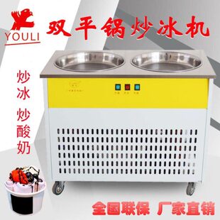 鹿锐LR A22炒酸奶机商用炒冰机摆摊双圆平锅手动奶果机冰激凌卷机